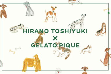 【ヒラノトシユキコラボ】 DOG柄が楽しい、家族みんなで着られるルームウェアコレクション